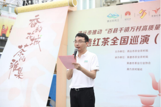 有关于“香韵花城·茶风雅集”英德红茶全国巡演（广州站）活动在广州市北京路举行的新闻(8)