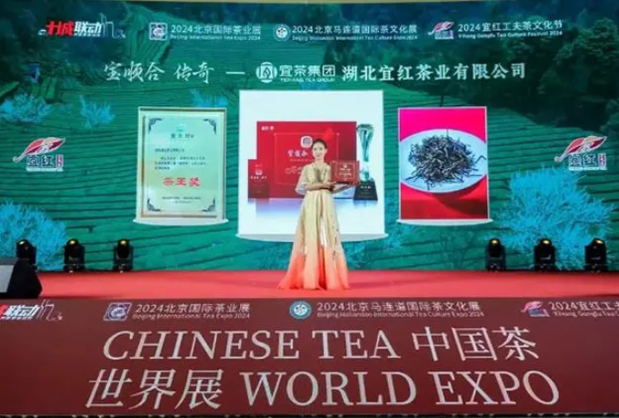 关于宜昌“茗片”亮相“中国茶叶第一街”的信息