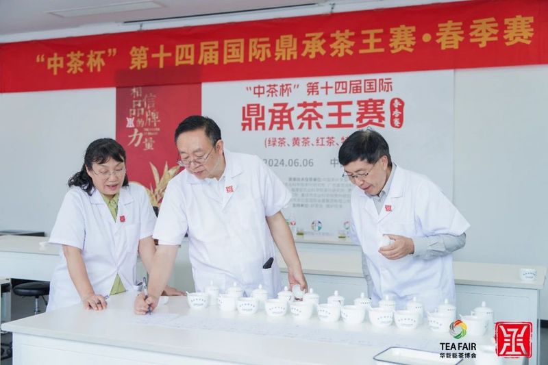 有关于“中茶杯”第十四届国际鼎承茶王赛·春季赛绿茶、红茶、黄茶、特种茶获奖名单揭晓！的信息(8)
