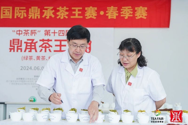 有关于“中茶杯”第十四届国际鼎承茶王赛·春季赛绿茶、红茶、黄茶、特种茶获奖名单揭晓！的信息(7)
