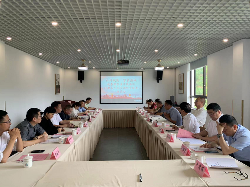 有关于赴泰顺东溪开展温州经典茶产业调研活动的资讯(2)