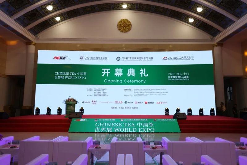 关于2024北京国际茶业展举办，“安化黑茶”作为湘茶名片再次亮相首都北京！的内容