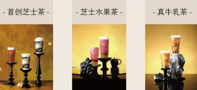 有关于首批新茶饮新名茶诞生，喜茶自研的四款经典茶叶入选的相关信息(6)