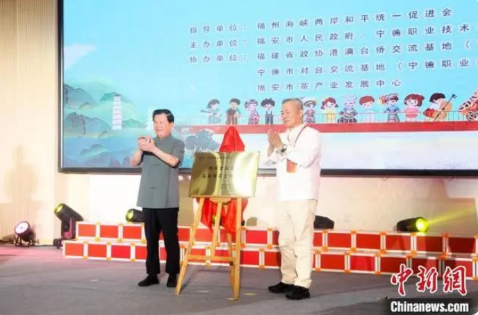 关于茶香飘两岸 吴振铎茶文化驿站福建福安揭牌成立的最新消息