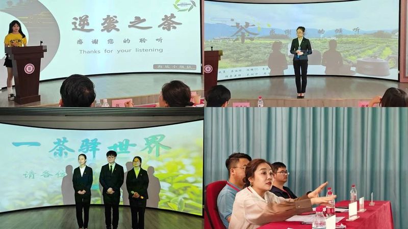 有关于四川省第二届国际茶业短视频创新创意大赛总决赛落下帷幕，获奖名单出炉的内容(3)