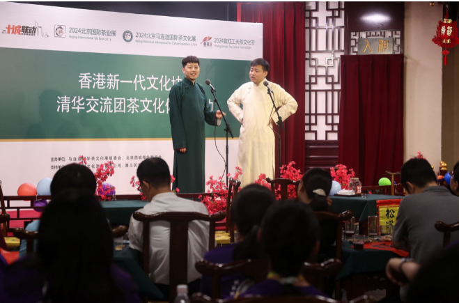 有关于2024“两展一节”茶文化体验活动在北京马连道举办的相关内容(3)