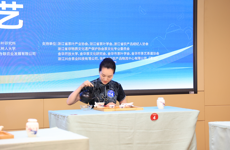 关于2024年全国茶艺师职业技能大赛“金农好好杯”浙江省预选赛在金华开赛的相关信息(18)