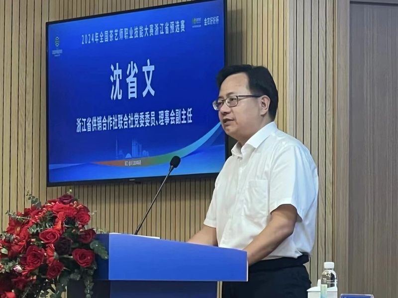 关于2024年全国茶艺师职业技能大赛“金农好好杯”浙江省预选赛在金华开赛的相关信息(12)