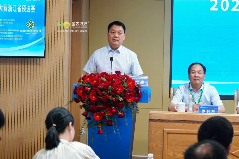 关于2024年全国茶艺师职业技能大赛“金农好好杯”浙江省预选赛在金华开赛的相关信息(2)