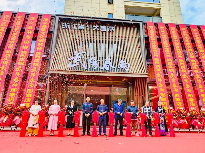 关于沏好共富“三杯茶”的最新消息(5)