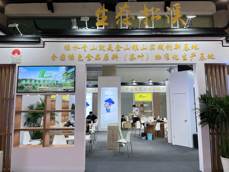 有关于从2024北京“两展一节”，看见那些奋进中的茶产区的资讯(2)