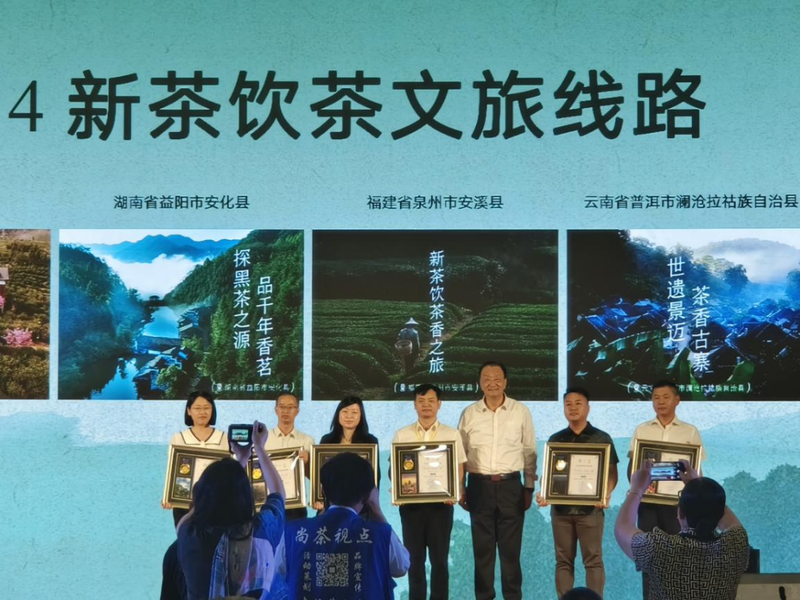 有关于世遗景迈·茶香古寨！“云南澜沧线”入选2024新茶饮茶文旅线路的消息(1)