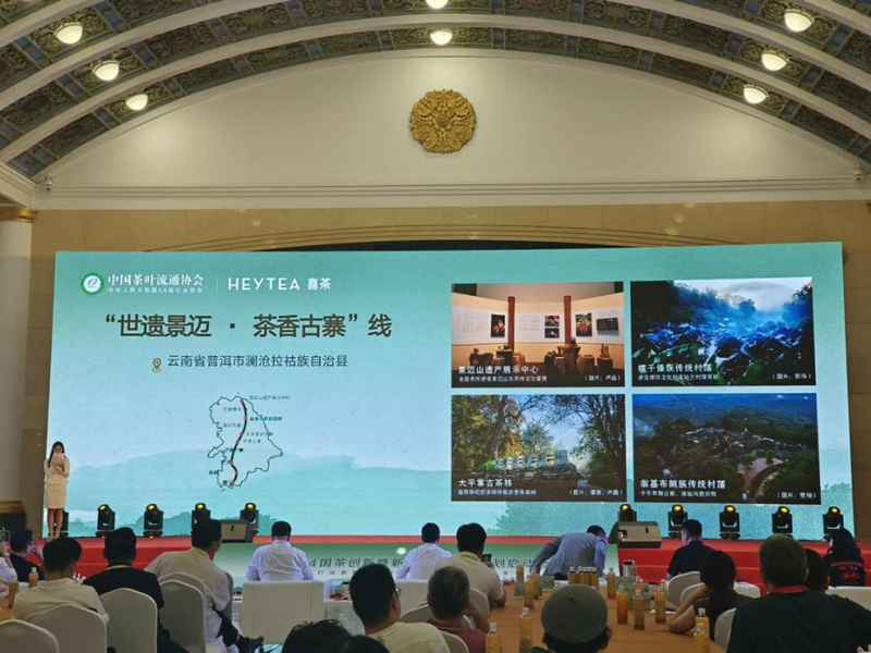 有关于世遗景迈·茶香古寨！“云南澜沧线”入选2024新茶饮茶文旅线路的消息