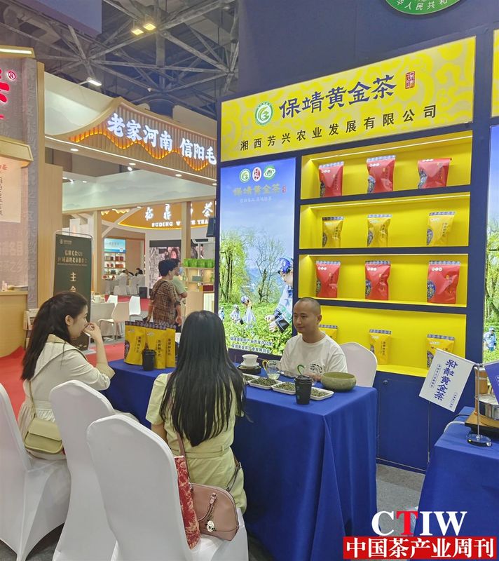 有关于2024北京“两展一节”开幕，保靖黄金茶产业同步亮相的相关信息(6)