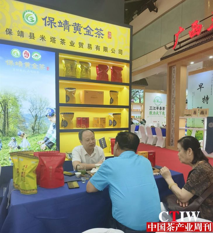 有关于2024北京“两展一节”开幕，保靖黄金茶产业同步亮相的相关信息(13)