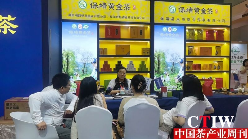 有关于2024北京“两展一节”开幕，保靖黄金茶产业同步亮相的相关信息(8)