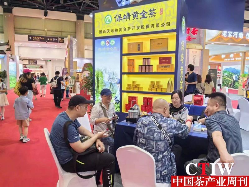 有关于2024北京“两展一节”开幕，保靖黄金茶产业同步亮相的相关信息(3)