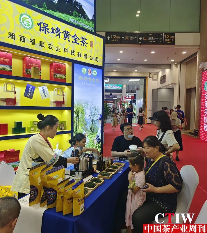 有关于2024北京“两展一节”开幕，保靖黄金茶产业同步亮相的相关信息(4)