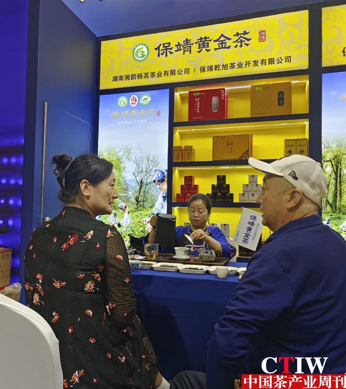 有关于2024北京“两展一节”开幕，保靖黄金茶产业同步亮相的相关信息(5)