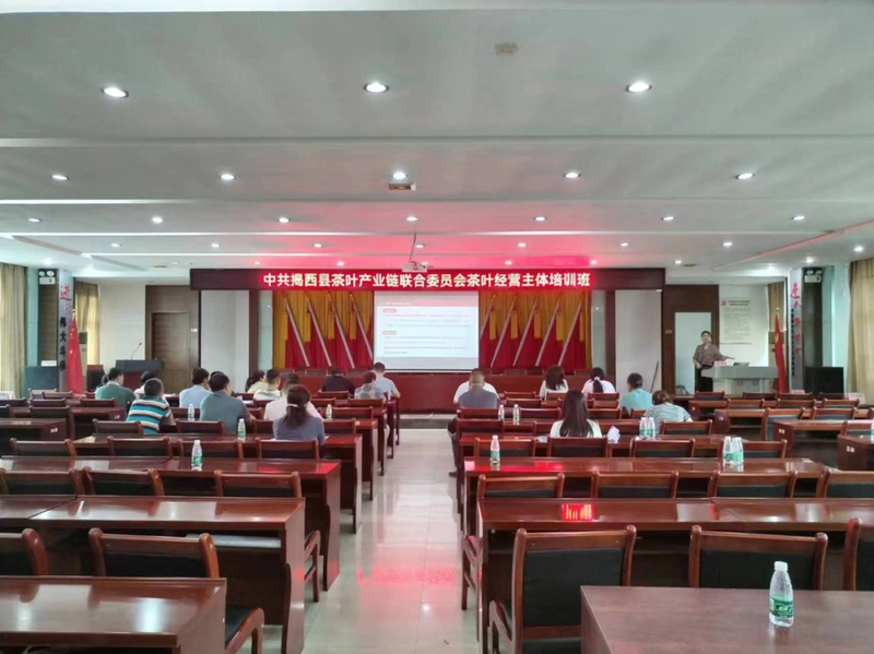 有关于揭西县茶叶产业链联合党委举办茶叶经营主体培训班的消息