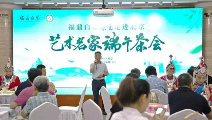 关于福鼎白茶茶王走进北京艺术名家端午茶会在京举行的内容