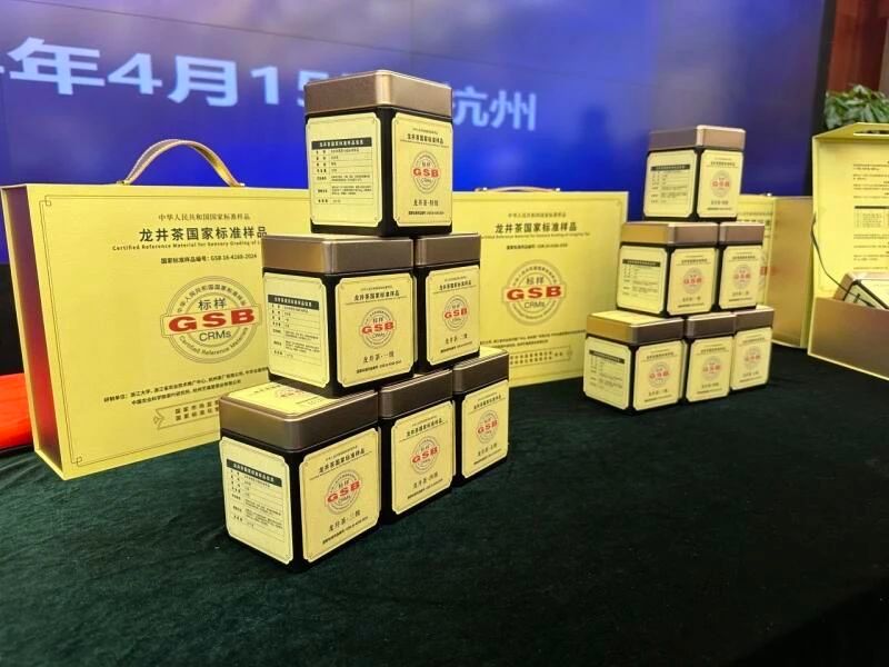 有关于“看得见”“摸得着”：茶界涌现了多少茶叶国家标准样品？的消息(4)
