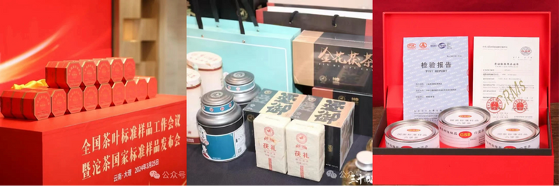 有关于“看得见”“摸得着”：茶界涌现了多少茶叶国家标准样品？的消息