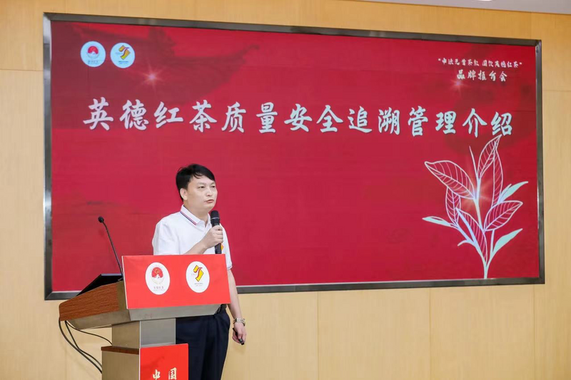 关于“中法元首茶叙 国饮英德红茶”品牌推介会在北京展览馆成功举行的相关内容(2)