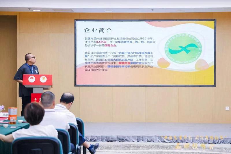 关于“中法元首茶叙 国饮英德红茶”品牌推介会在北京展览馆成功举行的相关内容(9)