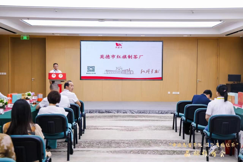 关于“中法元首茶叙 国饮英德红茶”品牌推介会在北京展览馆成功举行的相关内容(3)