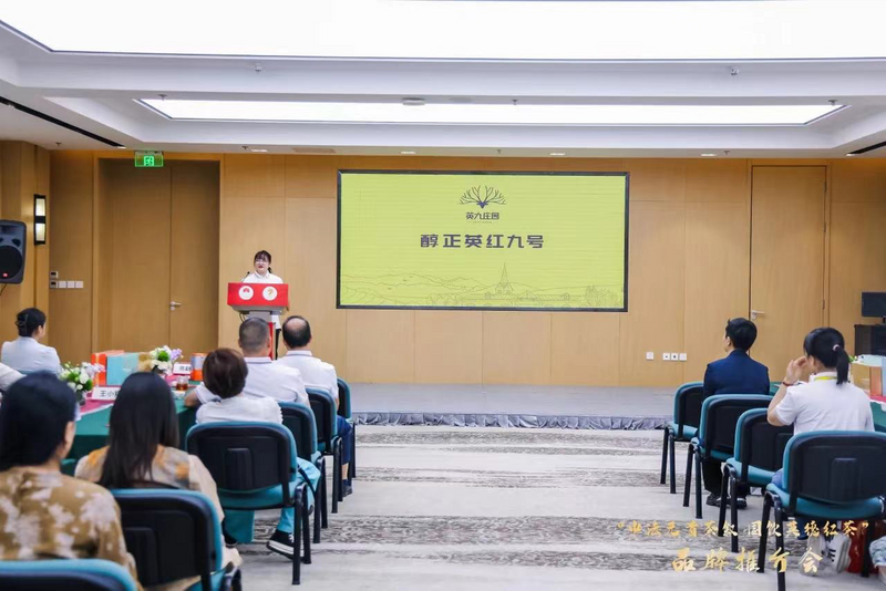 关于“中法元首茶叙 国饮英德红茶”品牌推介会在北京展览馆成功举行的相关内容(4)