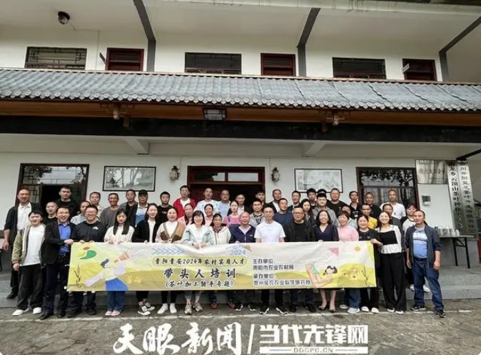 关于打造茶叶加工能手 贵阳贵安农村实用人才带头人培训火热进行中的消息(3)