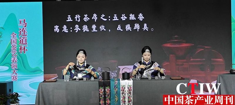 有关于保靖黄金茶茶艺队参加全国茶艺表演大赛，表演的《五行茶艺》荣获第三名的资讯(7)