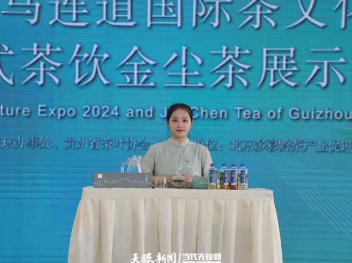 关于贵州绿茶新式茶饮金尘茶推介会在北京西城区马连道茶城举行的消息(3)