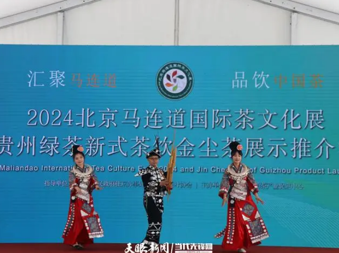 关于贵州绿茶新式茶饮金尘茶推介会在北京西城区马连道茶城举行的消息(2)