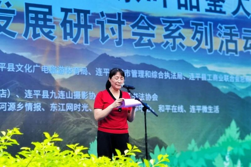 关于连平县成功举办《2024年连平春季（春茶）品鉴大赛暨茶产业高质量发展研讨会》系列活动的新闻(2)