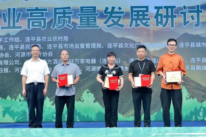 关于连平县成功举办《2024年连平春季（春茶）品鉴大赛暨茶产业高质量发展研讨会》系列活动的新闻(7)