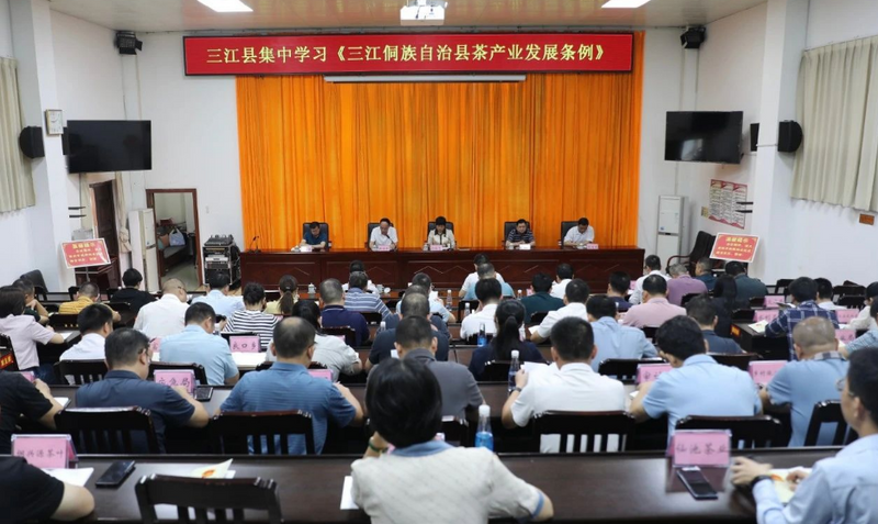 关于三江举办“以案说法”讲堂、​《三江侗族自治县茶产业发展条例》发放仪式的新闻
