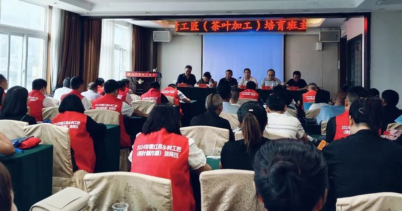 有关于德江“以茶为媒、以培聚力”引领乡村振兴发展新出路的资讯(1)