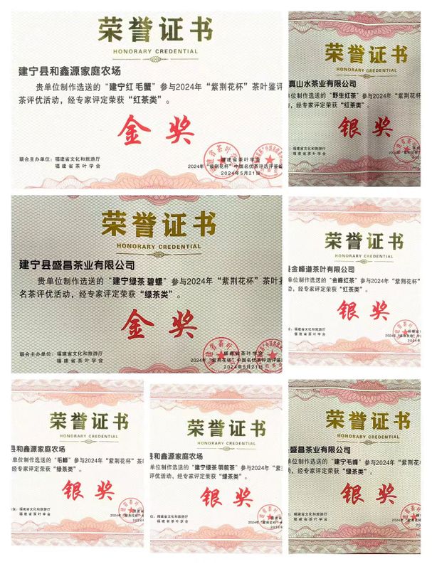 关于再获佳绩!建宁县茶产业提质增效显成果的最新消息