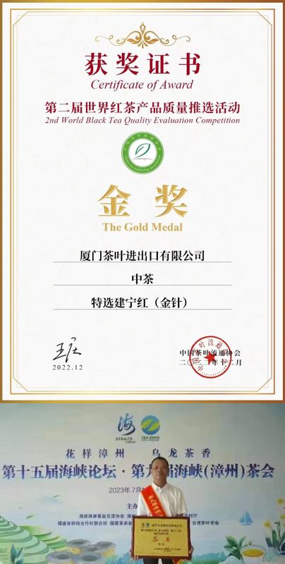 关于再获佳绩!建宁县茶产业提质增效显成果的最新消息(5)