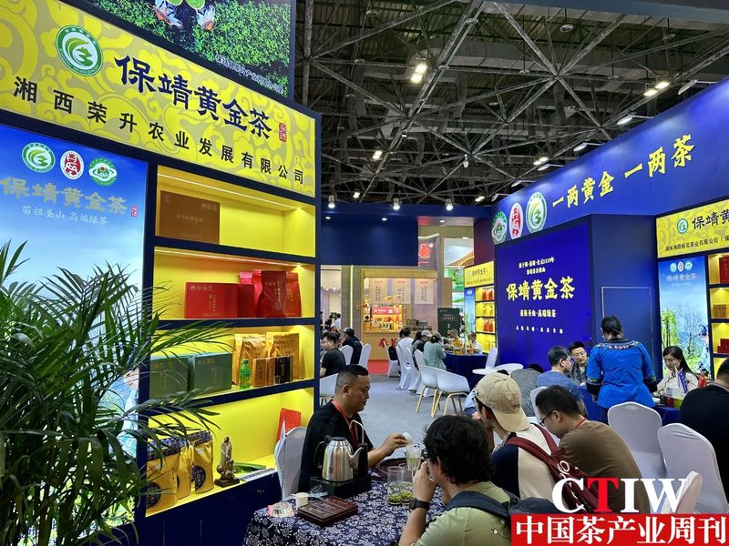 关于保靖县组织9家茶企亮相北京“两展一节”， 展示保靖黄金茶品牌形象的相关内容(3)