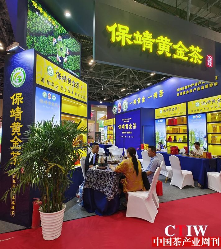 关于保靖县组织9家茶企亮相北京“两展一节”， 展示保靖黄金茶品牌形象的相关内容(2)