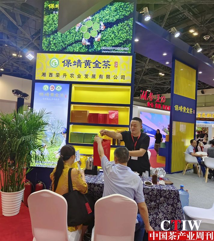 关于保靖县组织9家茶企亮相北京“两展一节”， 展示保靖黄金茶品牌形象的相关内容(1)