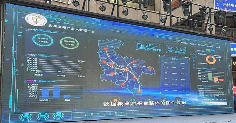 有关于安康富硒产品展销活动暨安康富硒美食文化展隆重开幕,魏有秘书长受邀出席的相关信息(4)
