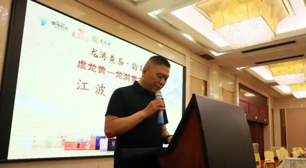 关于龙游黄茶·韵美济宁  虔龙黄——龙游黄茶尊鉴会的内容(4)