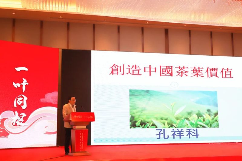 有关于两岸茶文化、茶技艺传承发展主旨演讲暨两岸茶业高质量发展交流会在福安举行的最新消息(1)