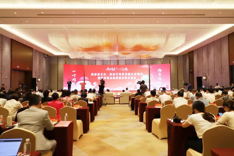 有关于两岸茶文化、茶技艺传承发展主旨演讲暨两岸茶业高质量发展交流会在福安举行的最新消息