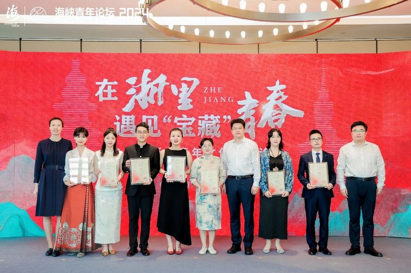 关于海峡青年论坛,不负青绿 守正“筑”梦—胡璧如的新闻