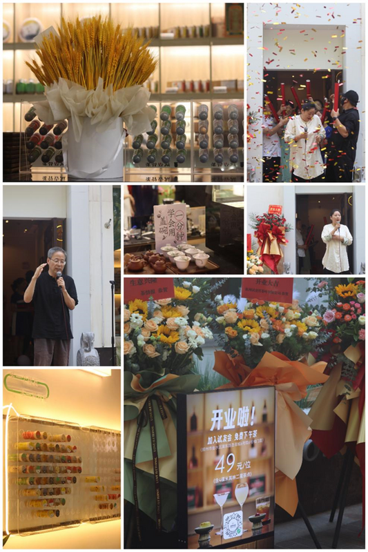 有关于首家新中式社交茶馆——试季茶饮郑州店开业的相关信息